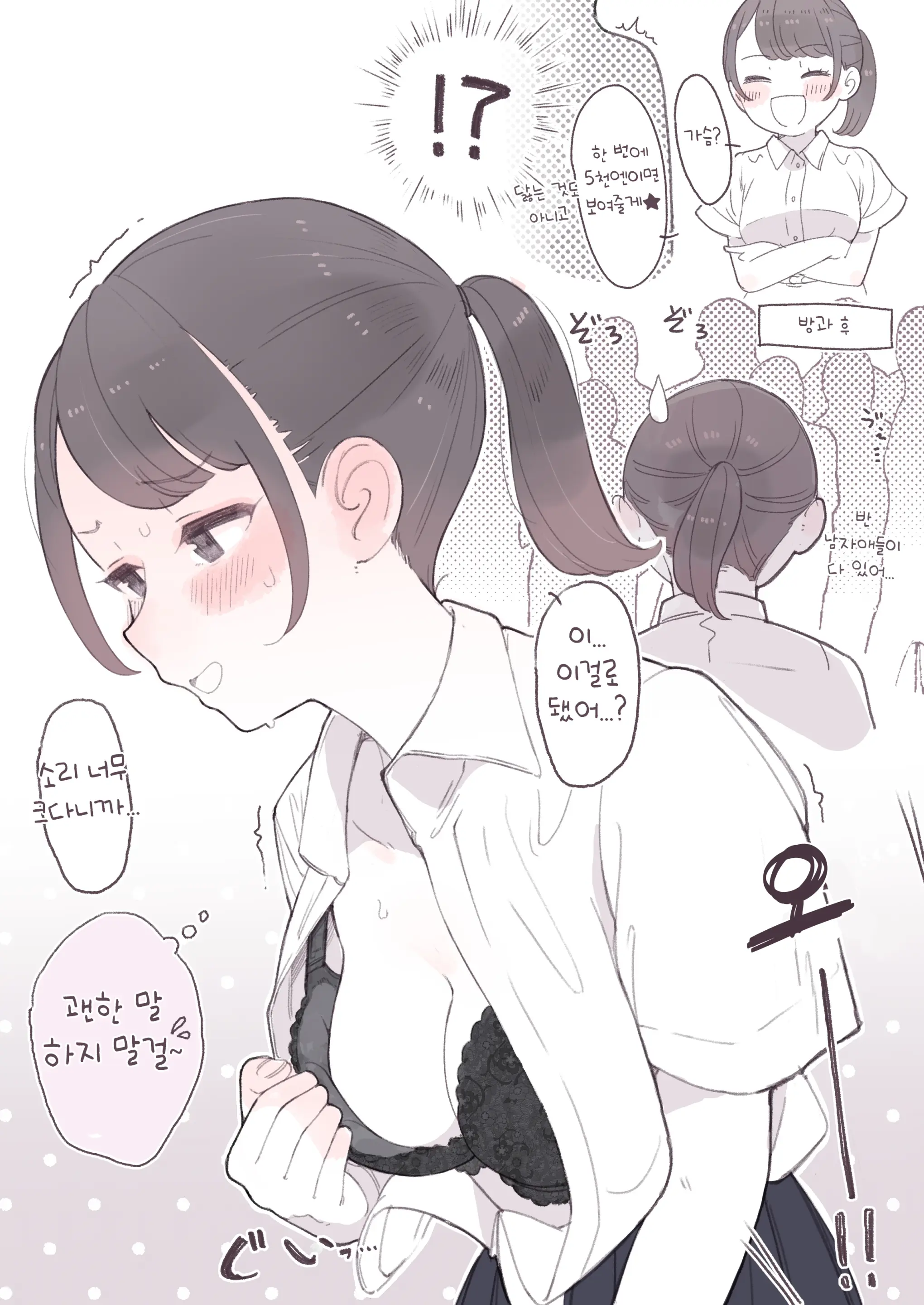 Keisotsu Ni Ecchi Na Toko O Misechau Ko